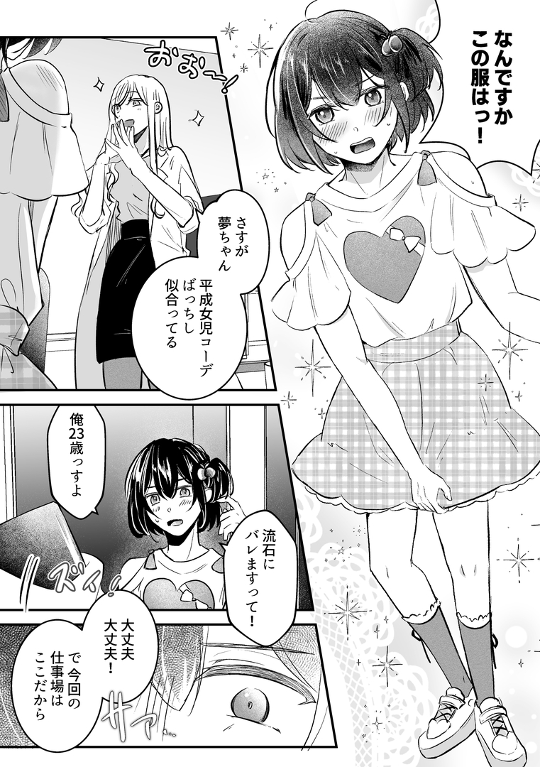 chijokuan's tweet photo. 新作「女装TSデリバリーサービス～学習塾にお届けですか?」予告開始しました！ 
性転換もやりますが、その前に女装羞恥パートをいれるのがこだわりです。https://t.co/yymwfnyiAU
 #DLsite https://t.co/iBGmeahKSL