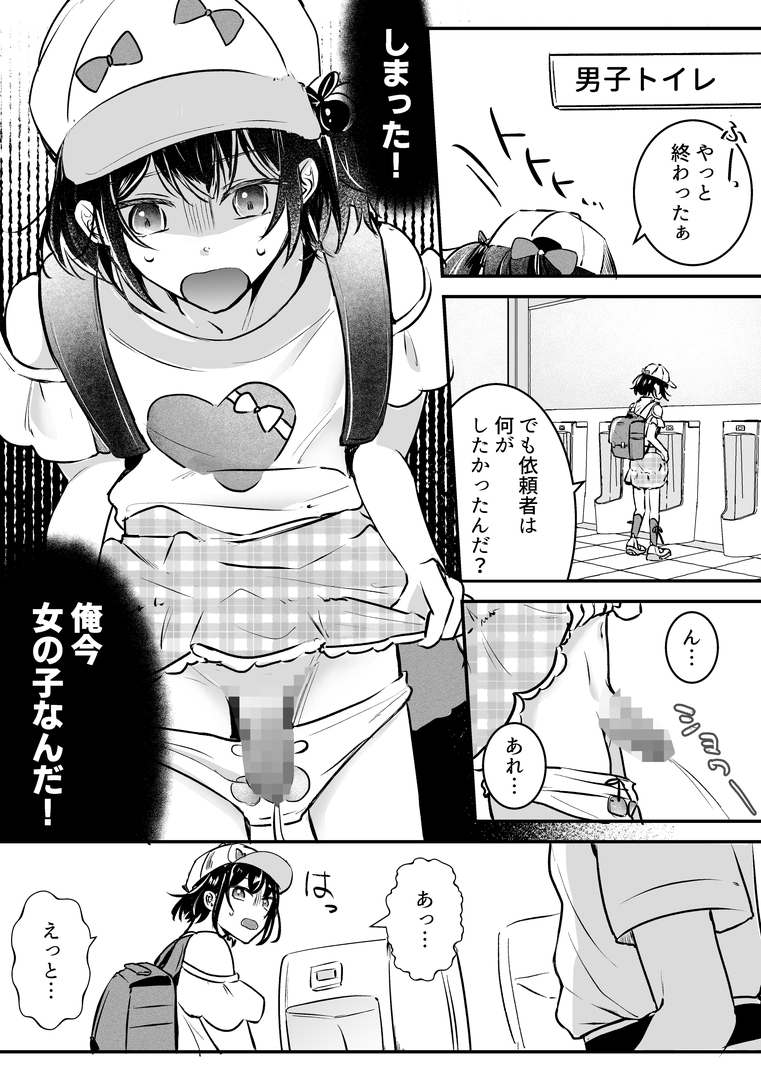 chijokuan's tweet photo. 新作「女装TSデリバリーサービス～学習塾にお届けですか?」予告開始しました！ 
性転換もやりますが、その前に女装羞恥パートをいれるのがこだわりです。https://t.co/yymwfnyiAU
 #DLsite https://t.co/iBGmeahKSL