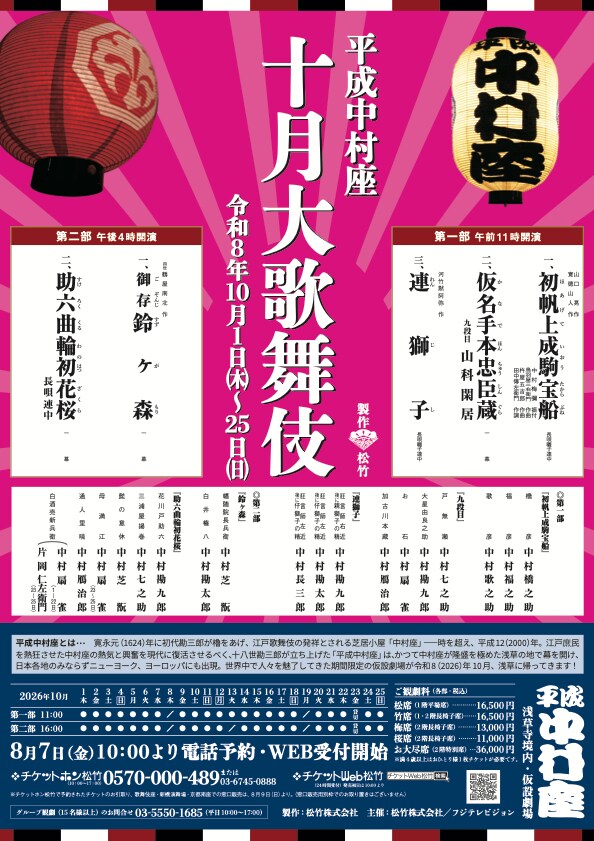 stage_natalie's tweet photo. 「平成中村座」勘九郎が助六、七之助が戸無瀬に初役で挑む　仁左衛門の特別出演も
https://t.co/I239rv0c6J https://t.co/5yi5EFncJL