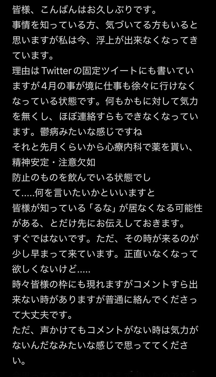 Rein_drop125's tweet photo. 先程、オプチャで送った文をそのままここに置いておきます。
私の枠に来てくれた方、私と仲良くしてくださっている方
読んでくださると嬉しいです。 https://t.co/sqS7rcZ4QK