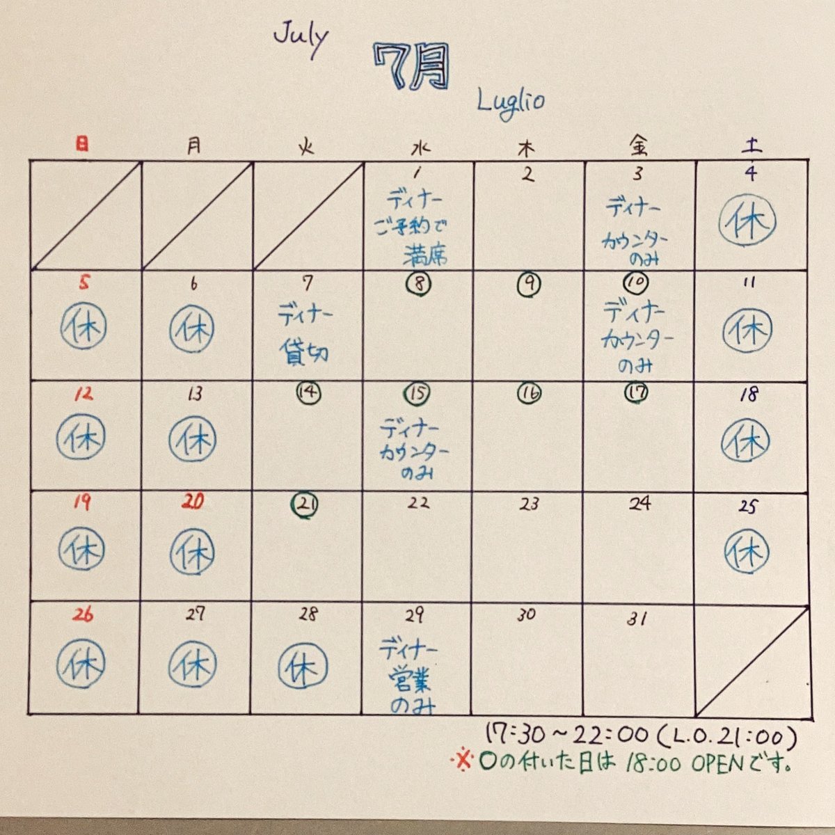 curryhide1206's tweet photo. 7月の営業カレンダーです🗓️
緑の丸がついている、
8日(水)〜10日(金)、14日(火)〜17日(金)、21日(火)、
はケータリングの配送の為、
18:00オープンにさせていただきますm(_ _)m
暑い祇園祭の時期ですね！
元気に営業がんばります(^^)！

#ワインと酒菜秀 #四条烏丸 #裏路地 #隠れ家 #営業カレンダー https://t.co/6Ob8yoHYHb
