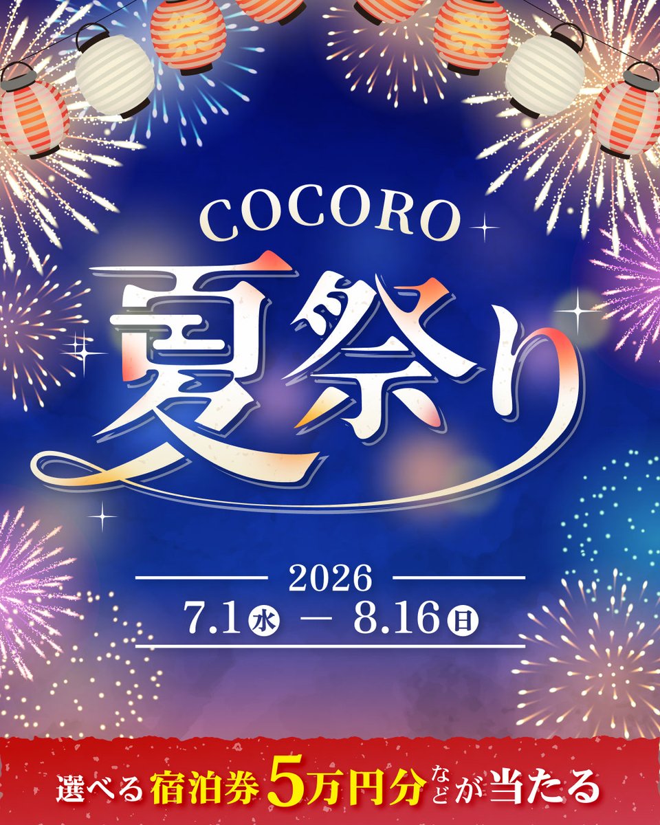 COCOROSTORE (@cocorostore) / Posts / X