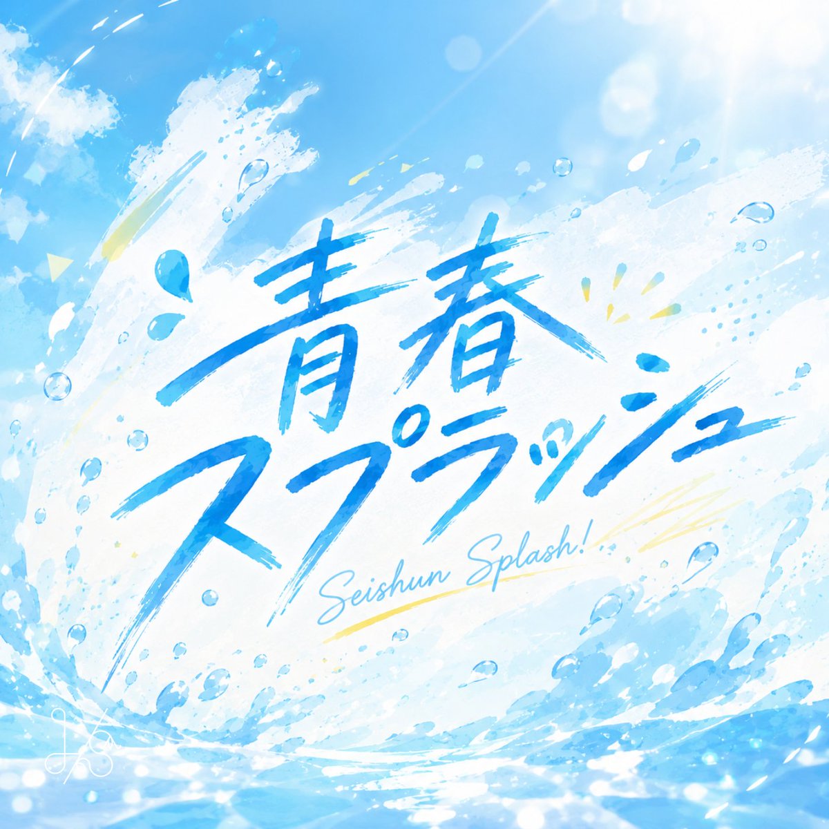 村長 (@sonch0) / Posts / X
