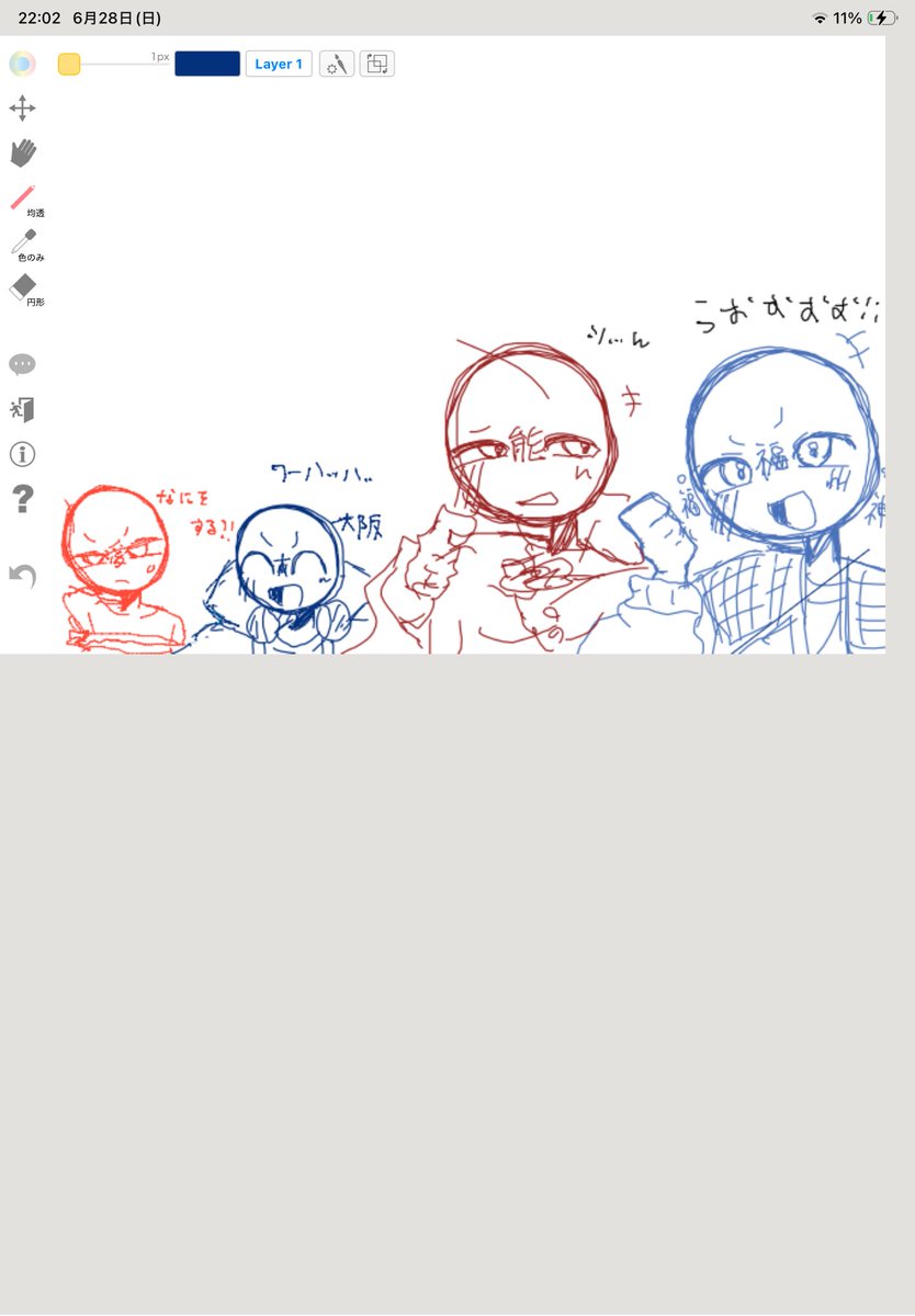 LRXnuitopd48156's tweet photo. 都道府県ヒューマンズの大阪さんを詰め合わせたものと絵チャ落書き……もっとちゃんとしたヤツ出したい…… https://t.co/Syfhhqto6x