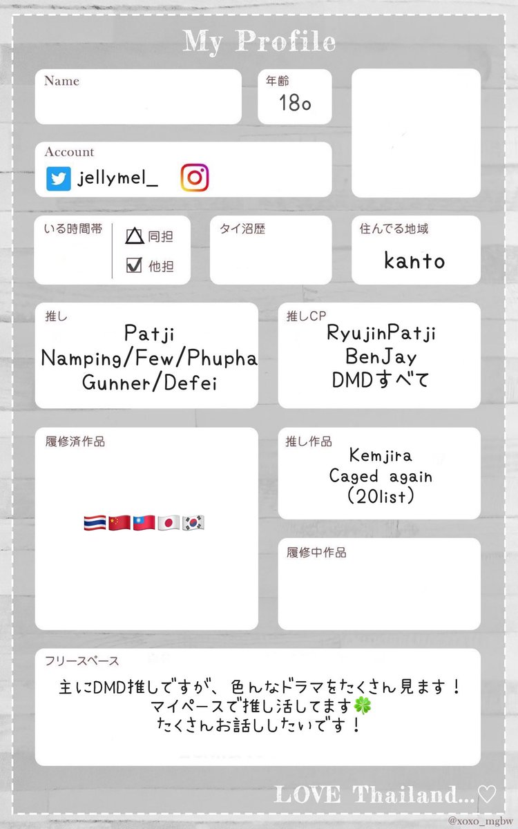 jellymel_'s tweet photo. 🏷️🕊️

　　　♥ or RTでお迎え行きます😖💞

【https://t.co/1SK8m4zGqq】

#タイ沼プロフィール
#タイ沼さんと繋がりたい 
#タイBL好きな人と繋がりたい https://t.co/zfl8XLRtEG