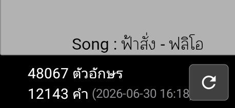 rubbyrainsxxa's tweet photo. ถามจริง อ่านไหวกันใช่ไหม https://t.co/h6fBwhVnEK