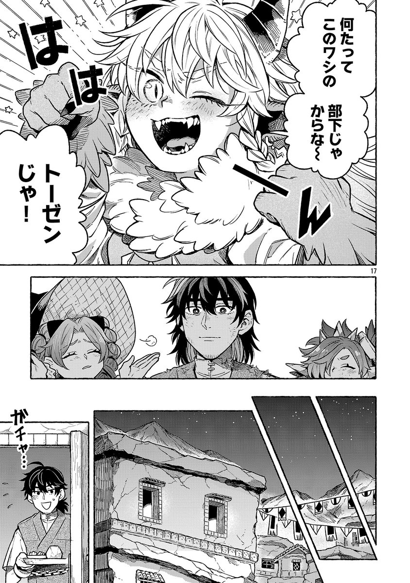 maoujo_made's tweet photo. ⚔️前回のおさらい⚔️

7月1日0時に「魔王城までの歩き方」最新話が更新されます！
9話「石板に刻まれた日②』が無料で読めるうちにおさらいしよう！まだ読んでない読者も要チェック⭐️
（0時に9話の無料公開が終了します📖）
＝＝＝＝＝＝＝＝＝＝＝＝＝＝＝＝＝
https://t.co/5bwLOTi5wt https://t.co/fH4D4Le607