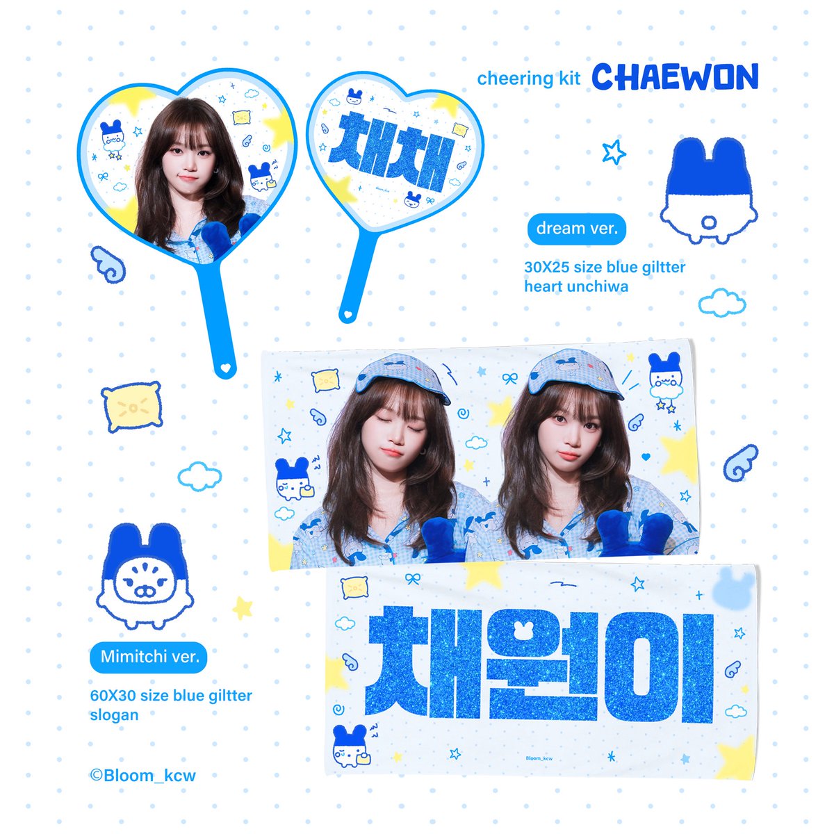 Bloom_kcw's tweet photo. 𝟮𝟬𝟮𝟲 𝙇𝙀 𝙎𝙎𝙀𝙍𝘼𝙁𝙄𝙈 𝙏𝙊𝙐𝙍 '𝙋𝙐𝙍𝙀𝙁𝙇𝙊𝙒' 𝘾𝙝𝙚𝙚𝙧𝙞𝙣𝙜 𝙆𝙞𝙩 𝙛𝙤𝙧 #CHAEWON
ⓒ 𝐵𝑙𝑜𝑜𝑚

🇰🇷 https://t.co/YNk3Zgx8dN (배송/현장수령) 
🇯🇵 https://t.co/FZsPSHX2lh (配送/現地受取)
🗓️~ 7/5📦~7/12 🇯🇵~7/18 11:55pm (KST)
🌏 G.O. ➜ DM

▫️ 자세한 내용은 링크를 참고해 주세요
▫️ #RT 2분에게 슬로건을 드립니다(국내한정)
#김채원 #KIMCHAEWON #채원 #LE_SSERAFIM #르세라핌