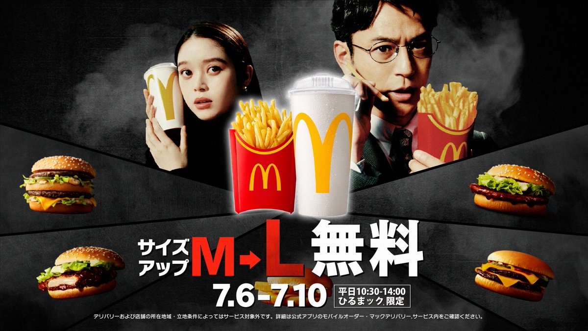 takaishi__akari's tweet photo. マクドナルド ひるまック
「白昼の誘惑 L が無料」篇に出演させていただきました。
映画の予告編のような新CMです。
白昼の衝撃篇に引き続き、謎の女として登場しています。
7月6日より全国で放映開始です！よろしくお願いします☺︎
#PR #日本マクドナルド https://t.co/9EcMgCYHmq
