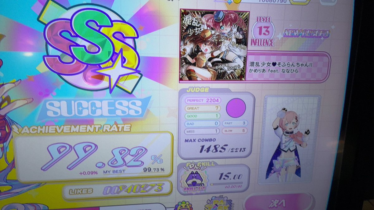 RaidBoss_aporo's tweet photo. そふらんちゃん1桁グレあつい https://t.co/ydwZ0LgBI8