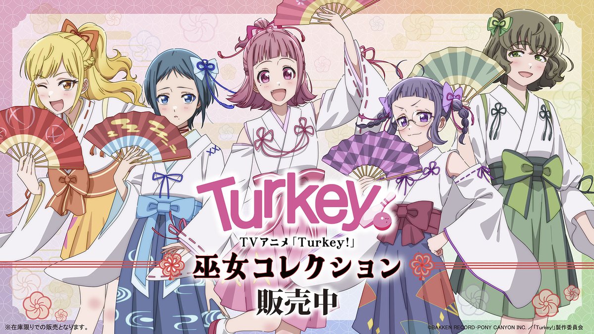 アニメ Turkey! ターキー 告知ポスター Turkey!【公式】 (@Turkey_PJ) / Posts / X