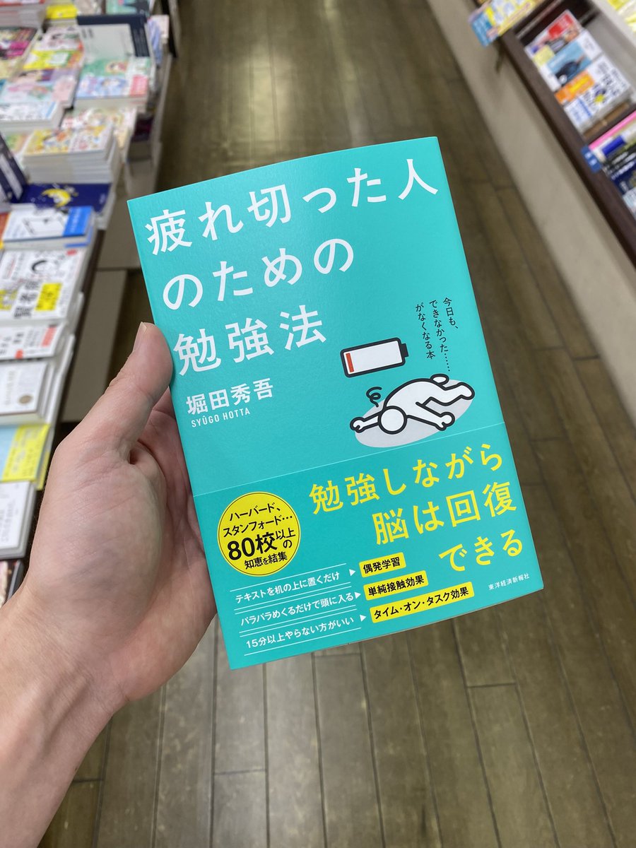 SeiwadoBooks's tweet photo. 今日も勉強できなかった…
なんとなく心に残るモヤモヤ😅
頑張る勉強ではなく、続けられる勉強へ！ https://t.co/YErlKPjior
