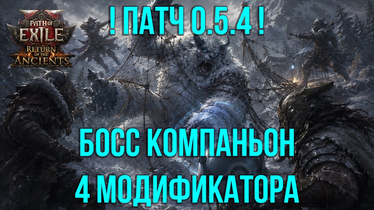 CaimHorus's tweet photo. Приручение Босса обезьяны с 4 модификаторами в патче Path of Exile 2 0.5.4 - Зекоа крушитель голов
Видео: https://t.co/dRvKj2r0UR
#PoE2 #pathofexile2 #ПоЕ2 https://t.co/EGhJJbKL4j