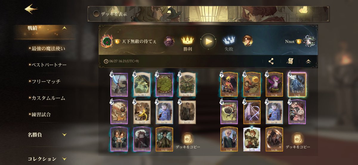 Yoqko423's tweet photo. 未来人です。ツイートするの忘れてたけど今シーズン、来シーズンともに1vはトロール環境入りです。 https://t.co/KmQpKujy5b