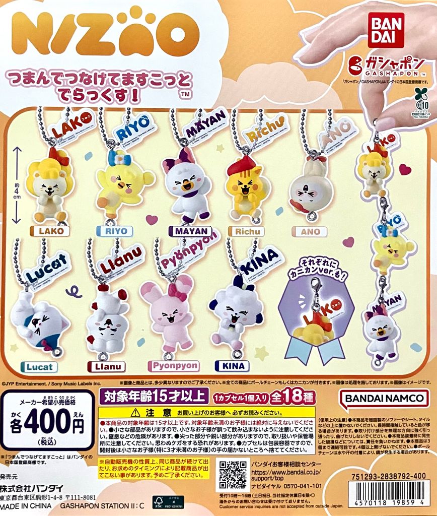 ✨新商品入荷情報✨ ・NIZOO つまんでつなげてますこっと でらっくす