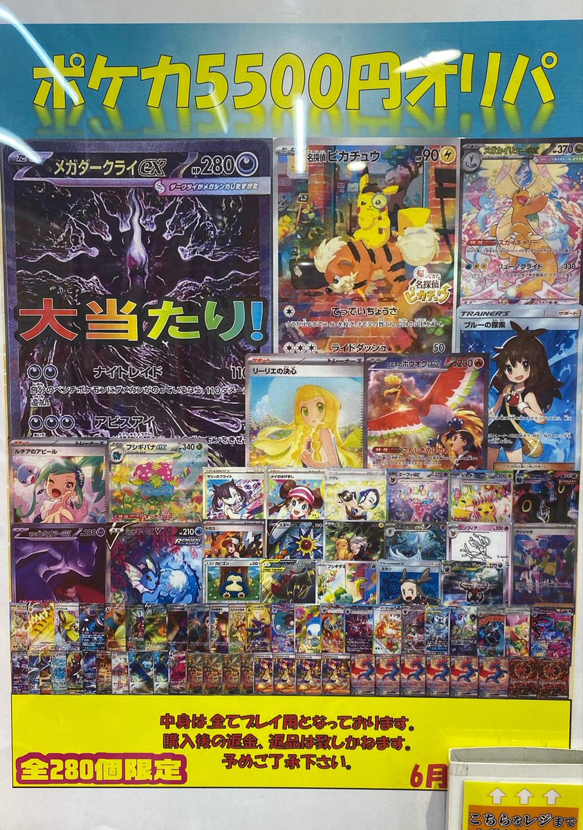 立川竜PAOレボリューション＼＼\٩( 'ω' )و //／／ #ポケカ ただ今より