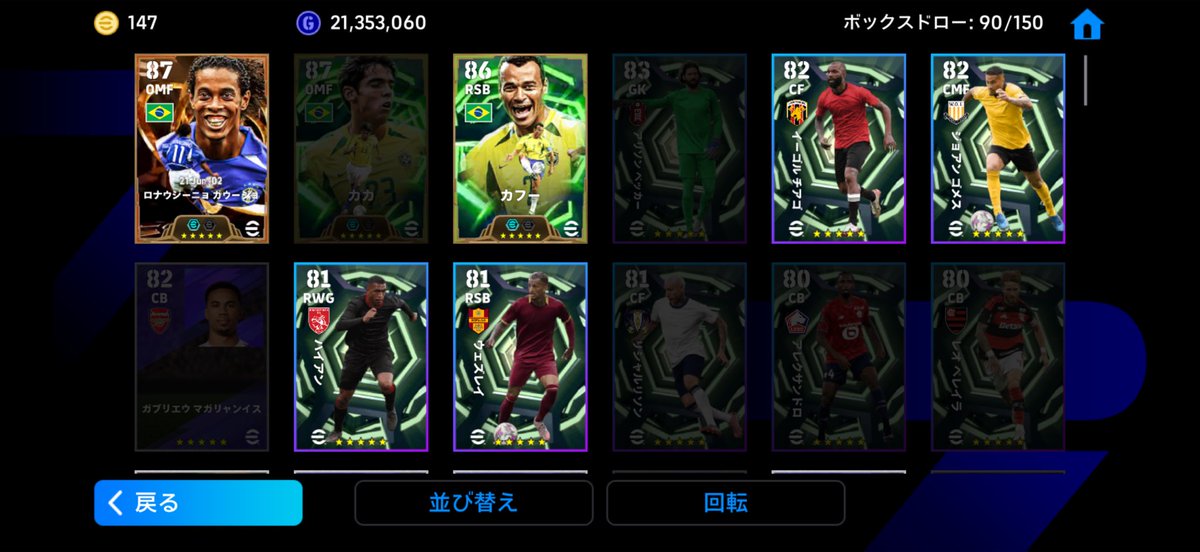 risin_10's tweet photo. ほんまにさぁ…
#KONAMI
#イーフト
#底引き
#ロナウジーニョ https://t.co/In5HVjoMWh