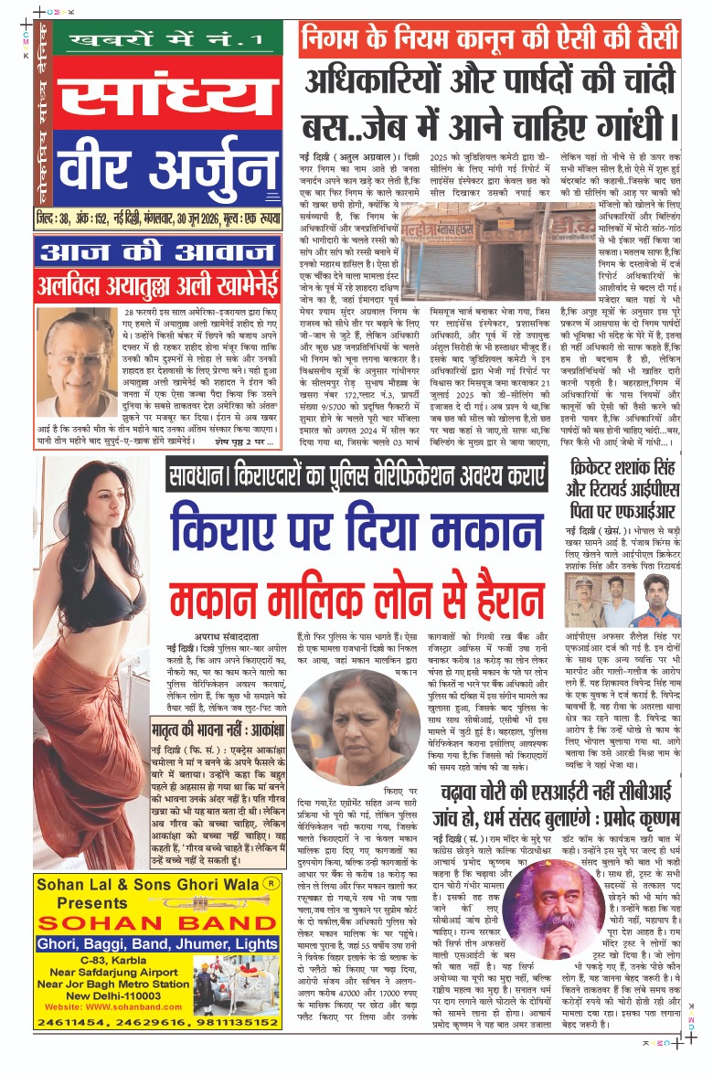 AtulAggarwaal's tweet photo. दिल्ली नगर निगम का एक और महान कारनामा...
" बाप बड़ा ना भइया, सबसे बड़ा रुपैया "

निगम के ईस्ट जोन पूर्व शाहदरा साउथ जोन में आला अधिकारियों के आशीर्वाद से डी सीलिंग के दौरान दस्तावेजों में दर्ज एटीआर रिपोर्ट की हेराफेरी......

हुनरबाजों ने वर्ष 2024 में सील चार मंजिला इमारत को डी सीलिंग के दौरान मात्र छत को सील दिखाकर निगम को लगाया लाखों का चूना......

बेइमानी की क्लास में अव्वल दर्जा प्राप्त करने वाले इन अधिकारियों को मिलना चाहिए सम्मान...
#mcd #mcdnews #todaymcdnews #delhi
#delhinews #todaydelhinews
#todayupdate #delhibjp

@PMOIndia @AmitShah
@LokNiwasDelhi @LtGovDelhi @gupta_rekha @praveshwahi @MCD_Delhi @KhirwarSan44010 @AnkushNarang_ @DCSOUTHZONE @AcbHeadDelhi @CBIHeadquarters @CVCIndia