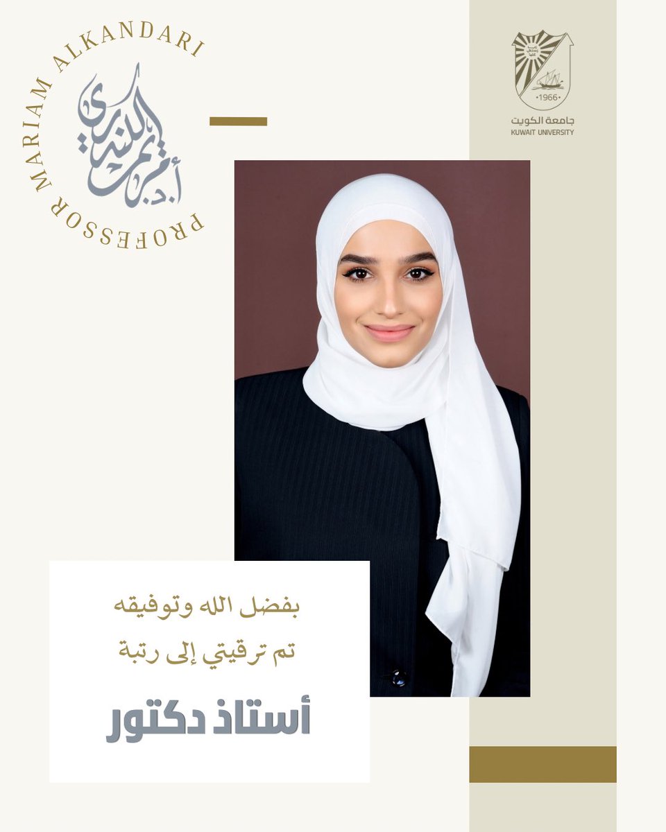 prof_alkandari's tweet photo. الحمد لله على تمام فضله وكرمه.

فرحة أشارككم إياها بقلبٍ ممتن، وأسأل الله أن يجعلها علمًا نافعًا، وأثرًا مباركًا 🤲🏻✨ https://t.co/a8hKYfVnOE