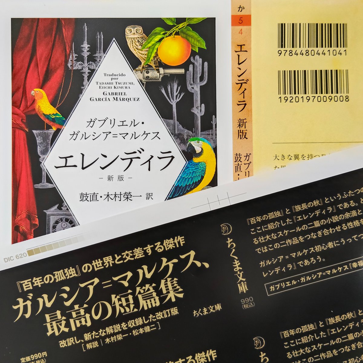 chikumabunko1's tweet photo. 【名著刷新】ガブリエル・ガルシア=マルケス『エレンディラ　新版』を７月に刊行します！38年ぶりの改訂！

以下が変わりました。

・木村榮一先生による38年ぶりの改訳
・松本健二先生による解説を新たに収録
・字が大きくなった
・新カバーデザイン

11日頃発売。読みやすくなった新版、お楽しみに！ https://t.co/CqQUcrpP1R