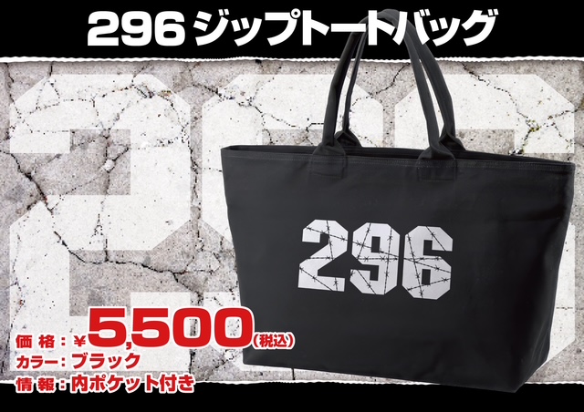 DEPORTES】在庫少なくなってます 「296ジップトートバッグ