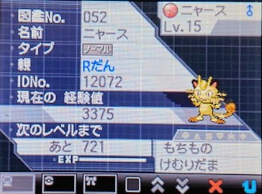 pokeMantine's tweet photo. 周年を迎えたBW2もまた新たに遊びたいけど受け取らずに配達員さんが持ったままの配布ポケモンけっこー残っててデータ消せないんだなこれが！ https://t.co/V0xYPbI2t7