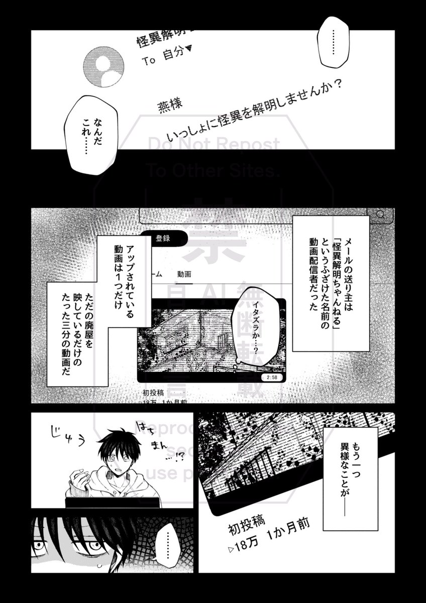 ebi_600ml's tweet photo. 怪異解明ちゃんねる(1/6) https://t.co/9wpwuoBfGM