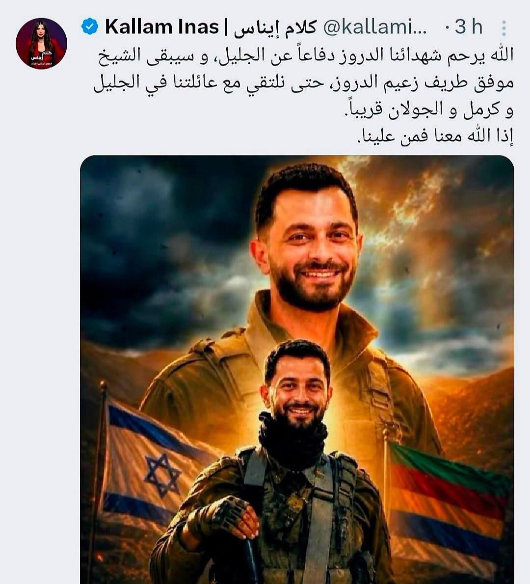 AmthalK's tweet photo. بنت قحبة عم تترحم على خنزير شارك بقتل اطفال غزة و لبنان 
@kallaminas https://t.co/sGNIQQsFBn