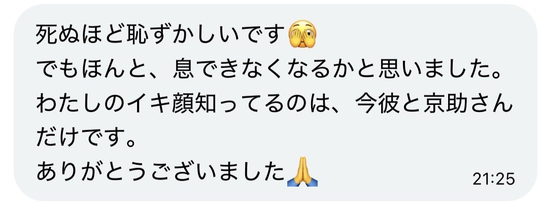 Kyosuke_play2's tweet photo. 事後感想 https://t.co/ppko31plfX