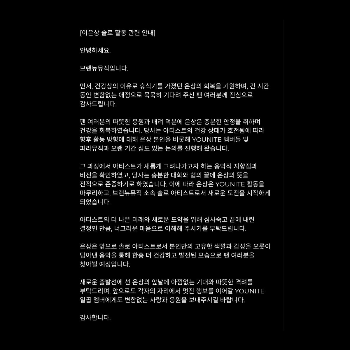 _CherishEunsang's tweet photo. “은상이만의 색깔과 감성을 오롯이 담아낸 음악”

앞으로 하나씩 채워질 은상이의 페이지와
그 안에 담길 이야기들이 정말 기대돼🥺🤍 https://t.co/FsFTF0fYsP