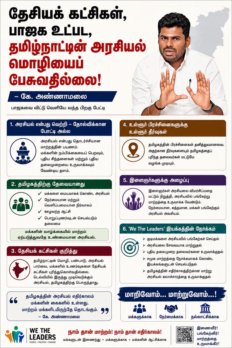 BTR_Offl's tweet photo. The Visionary Leader @annamalai_k ❤️ https://t.co/mzqLiXxz7J