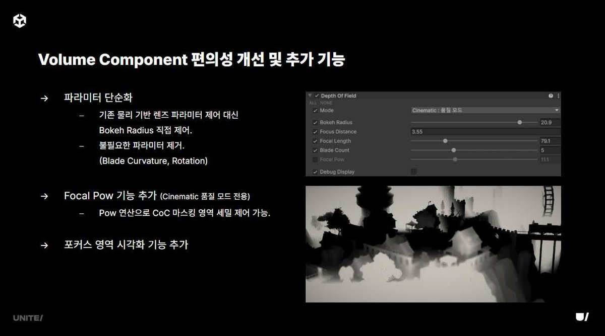 illustor's tweet photo. Unite Seoul 2026 Com2us TA실 오지후님 발표 주요 내용 소개.
7.21 Track 1. 13:00~13:40
- Tonemapping 기능 확장
- Bloom & Depth of Field 품질 손실 없이 최적화
- Temporal Anti-Aliasing 업스케일링
- URP 패키지 수정(fork) 필요 없음
#Unite #URP #Com2us #TADept https://t.co/ehSsxLOe3t
