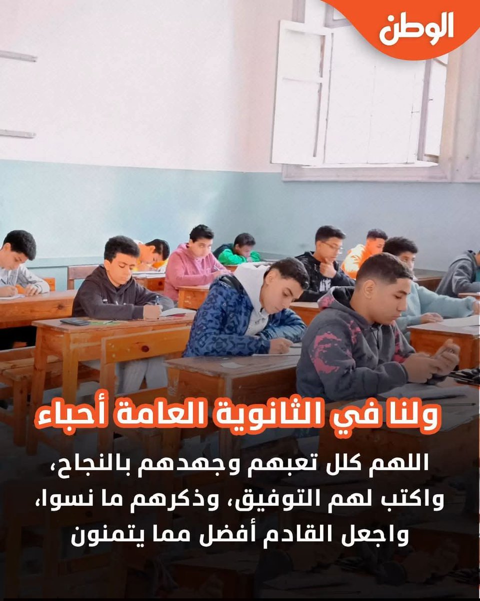 refai59367's tweet photo. كل سنة تعيش الأسر المصرية
كابوس الثانوية العامة اللى
تقلصت مناهجها منذ ١٩٨٥ لأقل
من النصف أيامنا فى الستينيات ولت كنا بنحتاج
دروس ولا ملازم حصلت على
الثانوية العامة ١٩٦٧ علمى
نسبة ٧٩ ٪ كنت ارجع من
امتحان المادة اتغدى وانام
ساعتين واطلع العب كورة
ساعة اراجع المادة التاليةباكر https://t.co/W4nMT8yIty