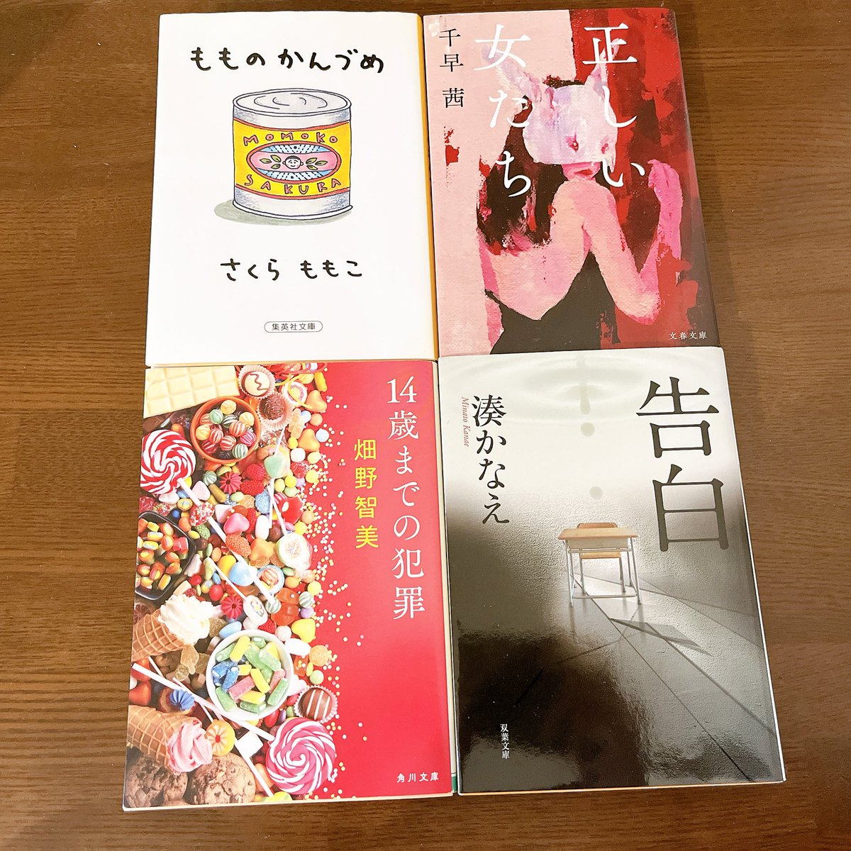 watanachi_write's tweet photo. 6月の読了本〜！
今月も今月とて1エッセイ3小説📕
#6月の読了本　#読書　#読了本 https://t.co/kzmFlSe9Dn