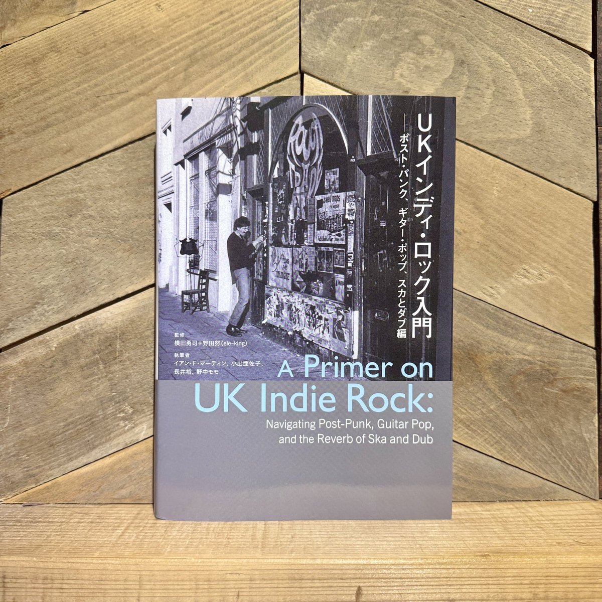 新刊本入荷】 ◎UKインディ・ロック入門 ポスト・パンク、ギター
