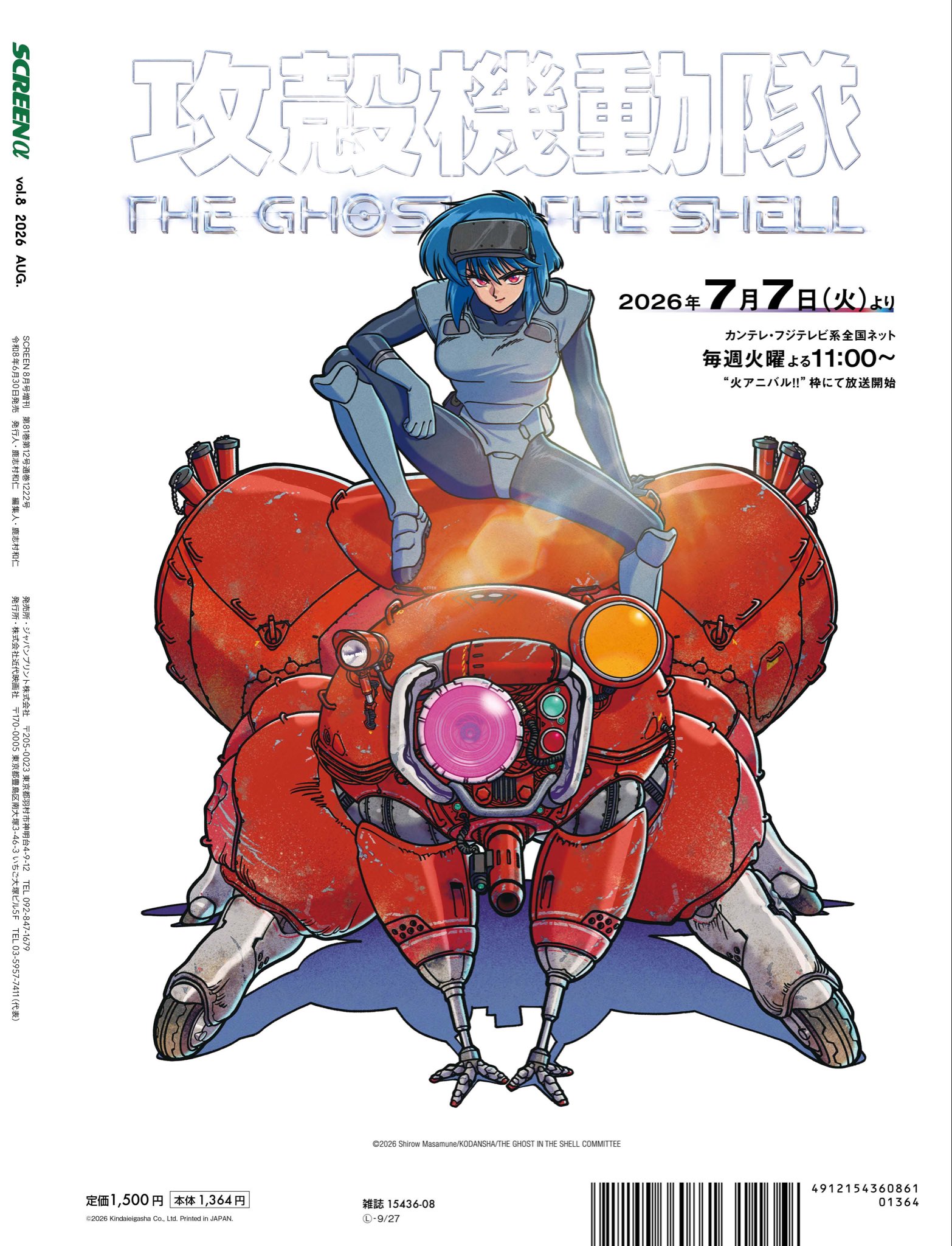攻殻機動隊 THE GHOST IN THE SHELL｜TVアニメ公式｜7月7日放送開始 on