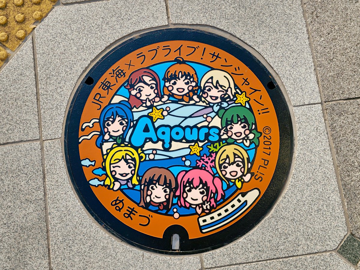 Ken107Muro's tweet photo. 今日から設置された JR東海×ラブライブ！サンシャイン!!のオリジナルマンホール✨
#Aqours結成11周年
#ラブライブサンシャイン #沼津 https://t.co/6JIHRYPbkA