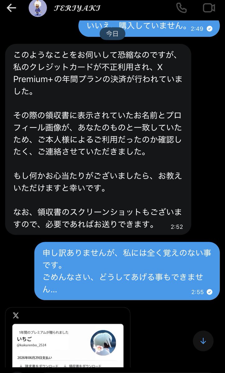 kakurenbo_2514's tweet photo. 実は私も昨晩同じDMが届きました
注意喚起のポストが流れてきたのを
見かけて詐欺だとわかりました…
注意喚起ありがとうございました

みなさんも注意です⚠️ https://t.co/muexQua1Xe