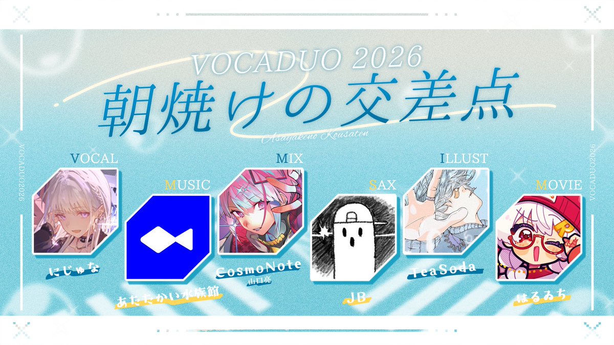 こちら参加しております！ ぜひぜひよろしくお願いいたします🎷