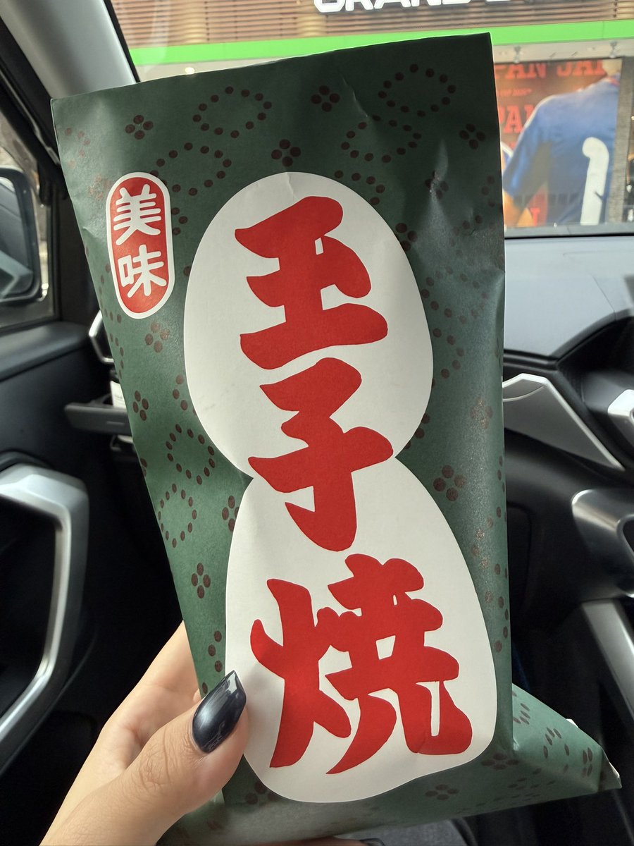 reve425124's tweet photo. 滞在時間30分のお祭り行ってきた😇
欲しい���のだけ買って即帰宅😇 https://t.co/gxXPUNGgOc