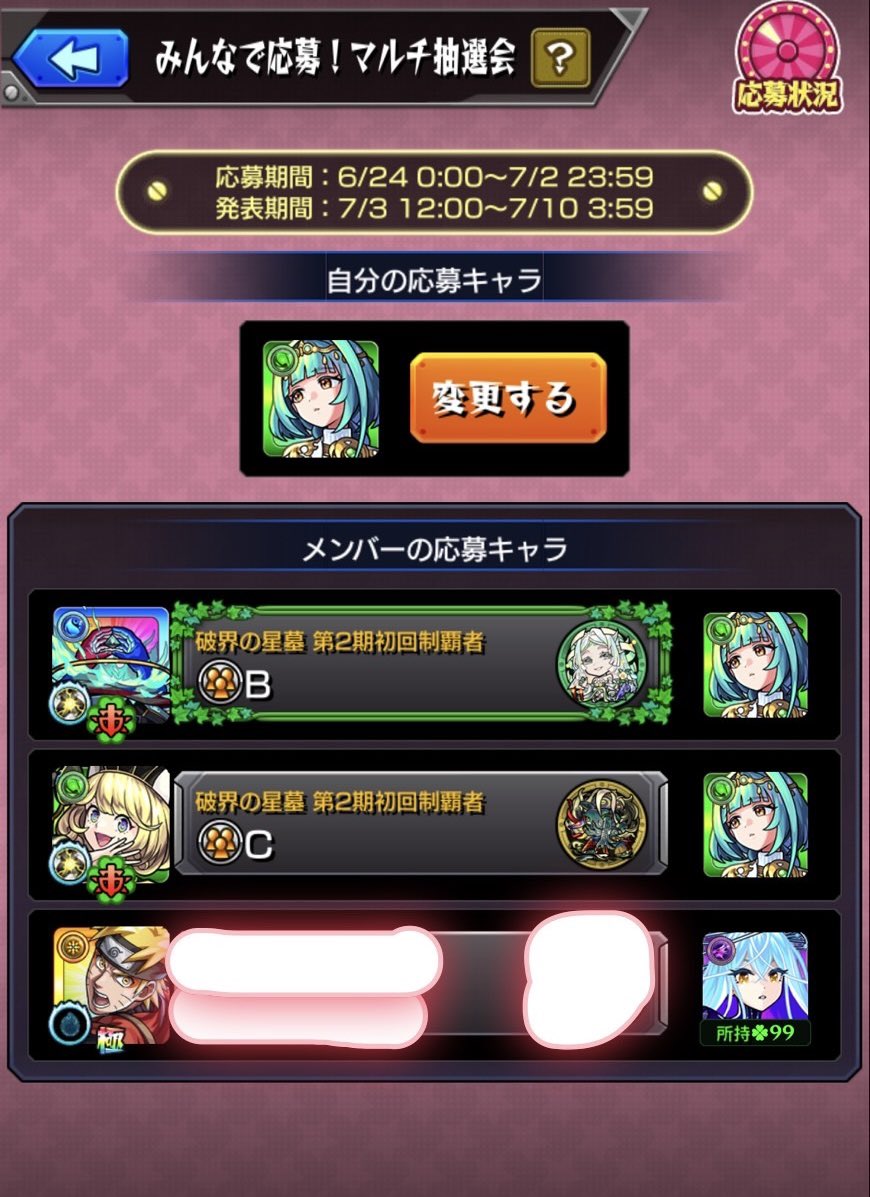 rAslq_'s tweet photo. やっぱTwitterのマルチ抽選会だめやな
アガスティア選びますって言ってるのに違うやつ選ぶバカおるし笑 https://t.co/wCFHIdqJK4
