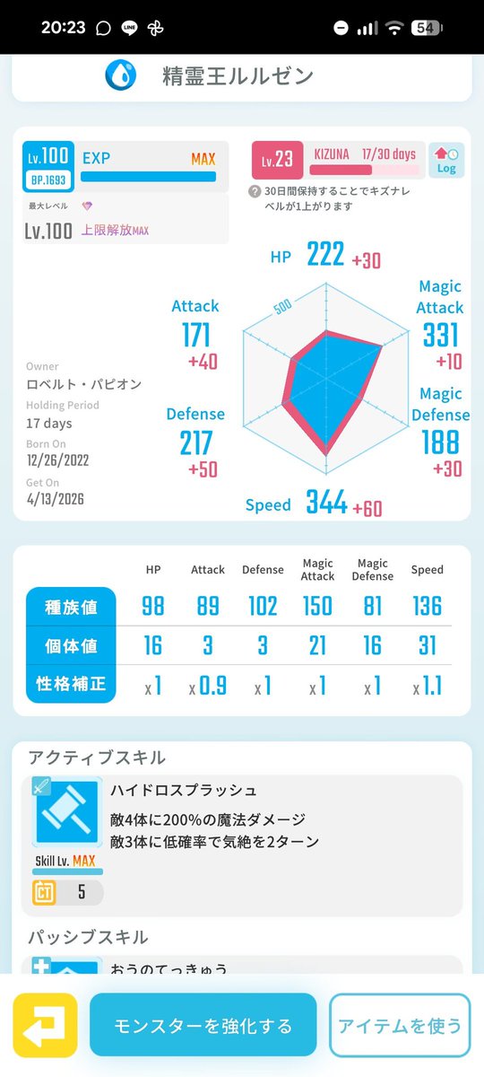 papion_eggrypto's tweet photo. 【ゆる募】
スピード400超え

出）
・ルルゼン：12万〜（即決13万）

求）各金額
PayPay/銀行振込

ご興味ある方DMください🙏

#エグリプト https://t.co/RCSKQApa0V