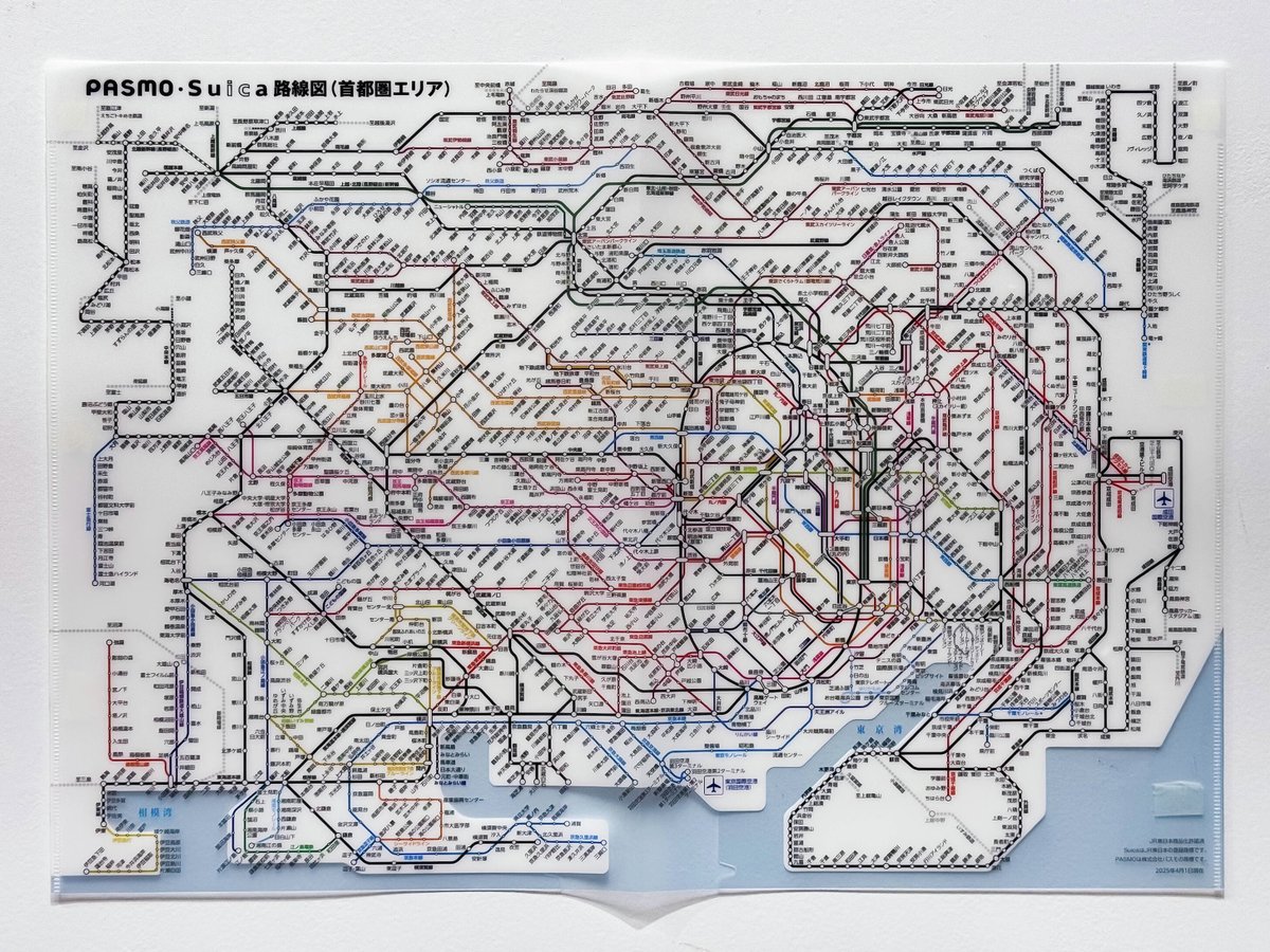 GS_RAILYARD's tweet photo. 抜群の機能性📁✨

『PASMO・Suica路線図 A4見開きダブルポケットクリアファイル』
価格：550円（税込）

取扱店舗
レールヤード秋葉原店

ダブルポケット仕様で、通常のクリアファイルよりもたっぷり収納できる便利なアイテム🙌

さらに見開き部分には、首都圏エリアの路線図を細かく掲載🚃

行きたい場所へのルートを確認したり、眺めながら次のお出かけ計画を立てたりと、鉄道好きにはたまらない一枚です😊

書類整理はもちろん、お出かけのお供としても活躍してくれそうですね✨

🔎在庫状況につきましては、秋葉原店までお気軽にお問い合わせください。