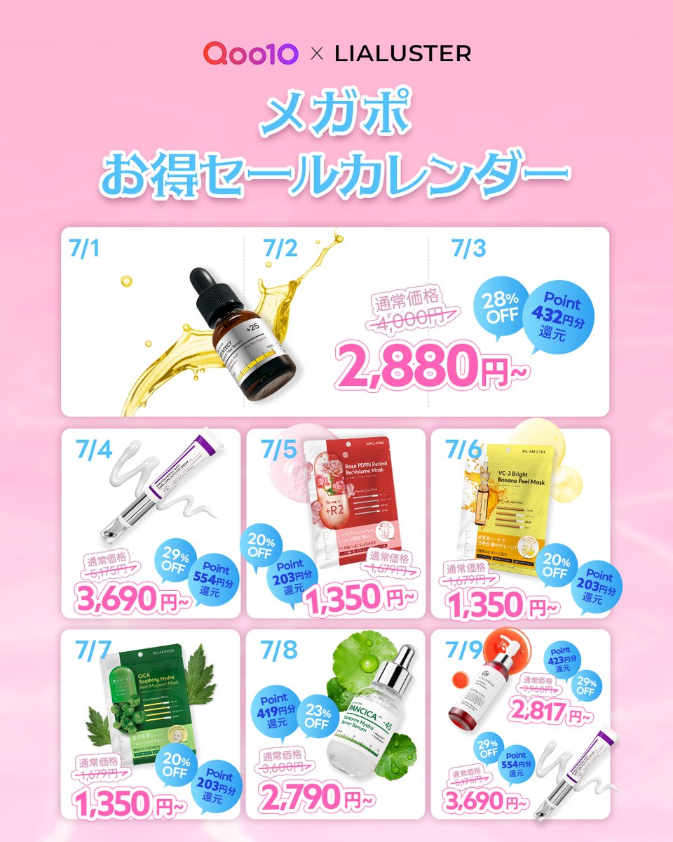 リアラスター（LIALUSTER）公式 tweet media
