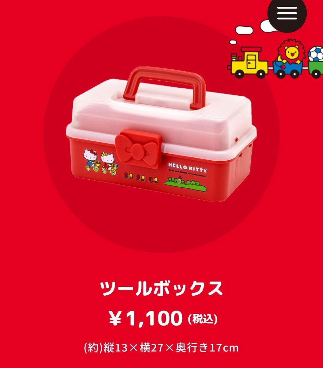 ぎゃー！可愛いーー！ キティちゃん自転車乗ってるし！自転車用工具