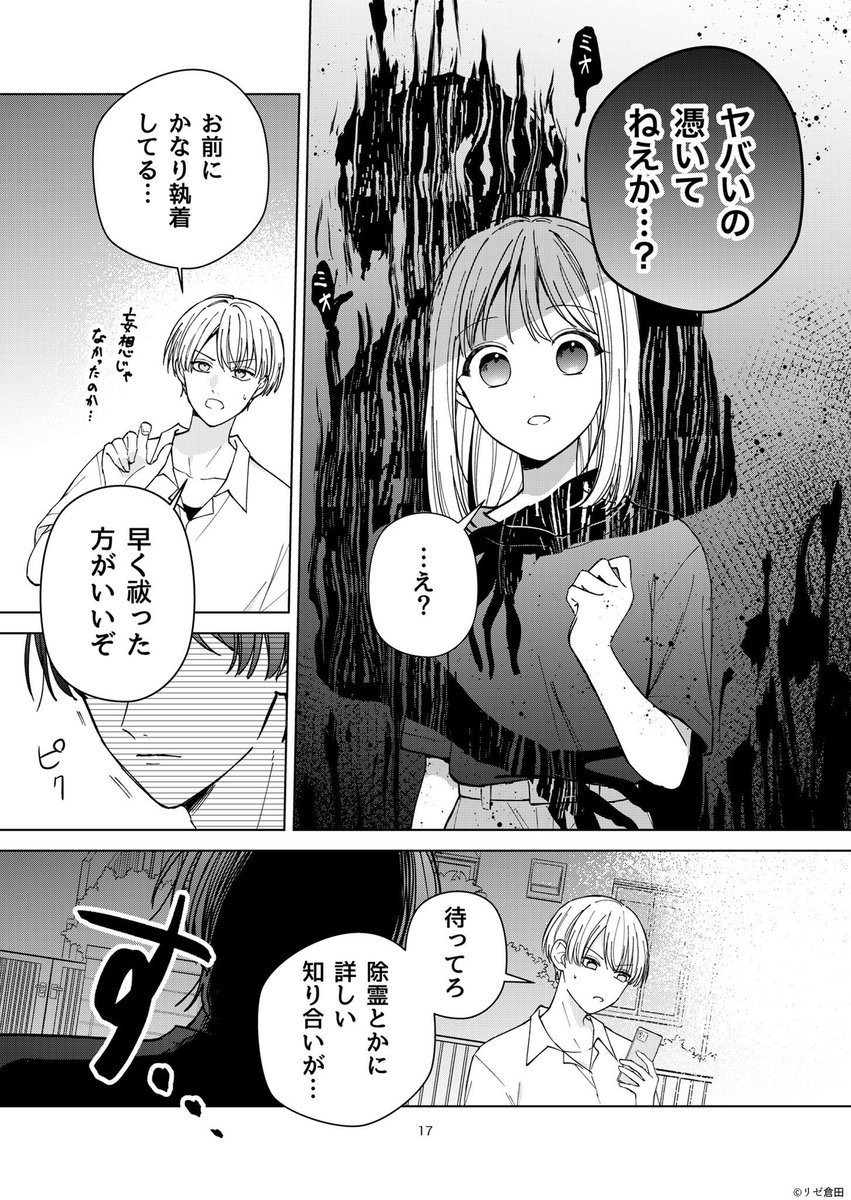 5ページ目 
