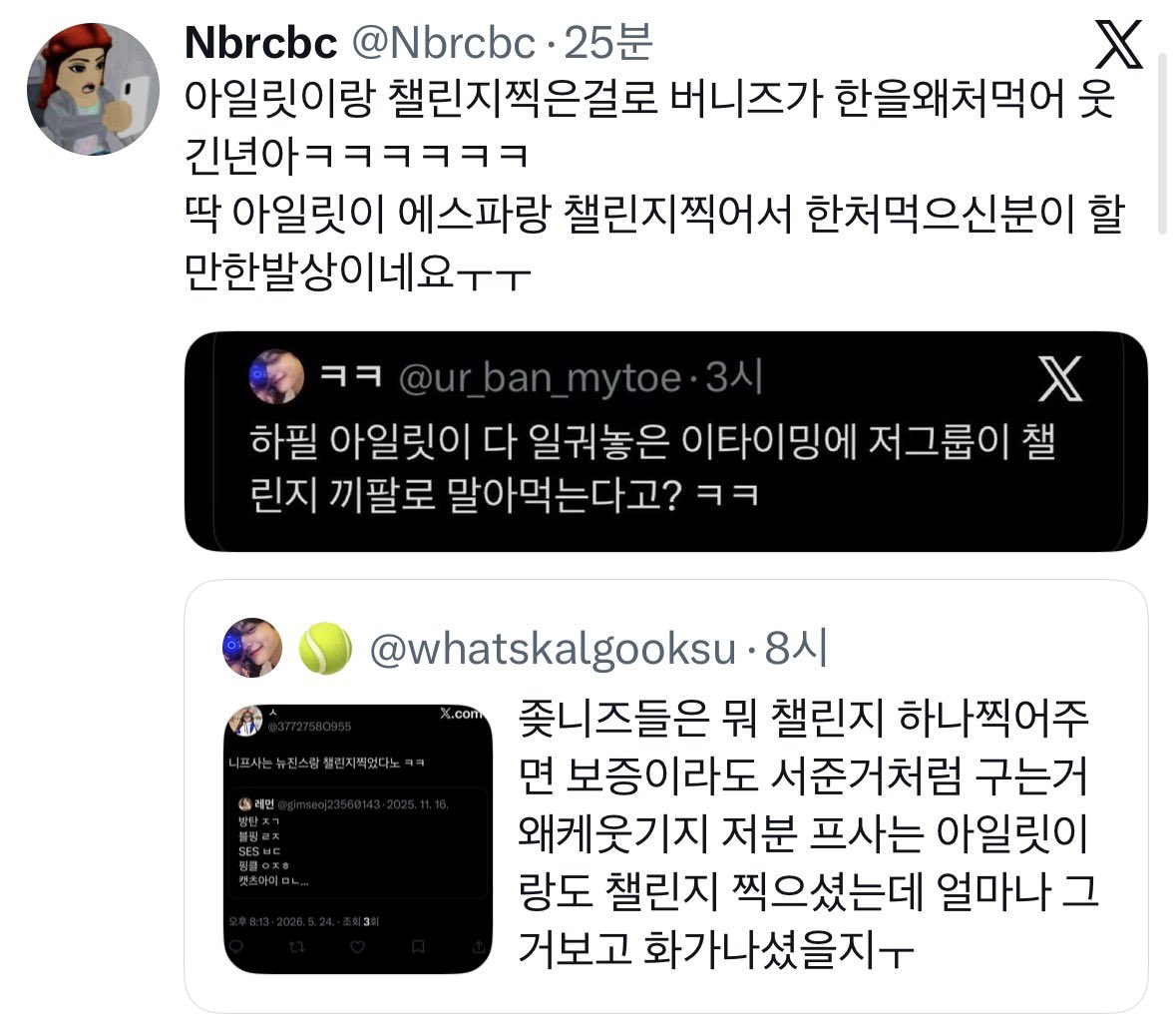 Nbrcbc's tweet photo. ㄴㅈㅅ보고 자살하라던 좆글릿 테니스공님 제가 이번계정에서는 말도안걸었는데 왜차단하셨나요?(진짜모름) https://t.co/KupsGvxPFc https://t.co/COnihRFmMc
