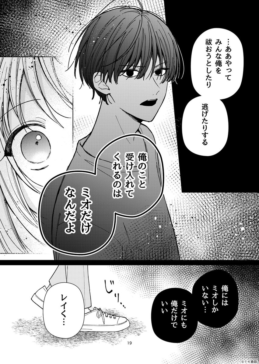 6ページ目 
