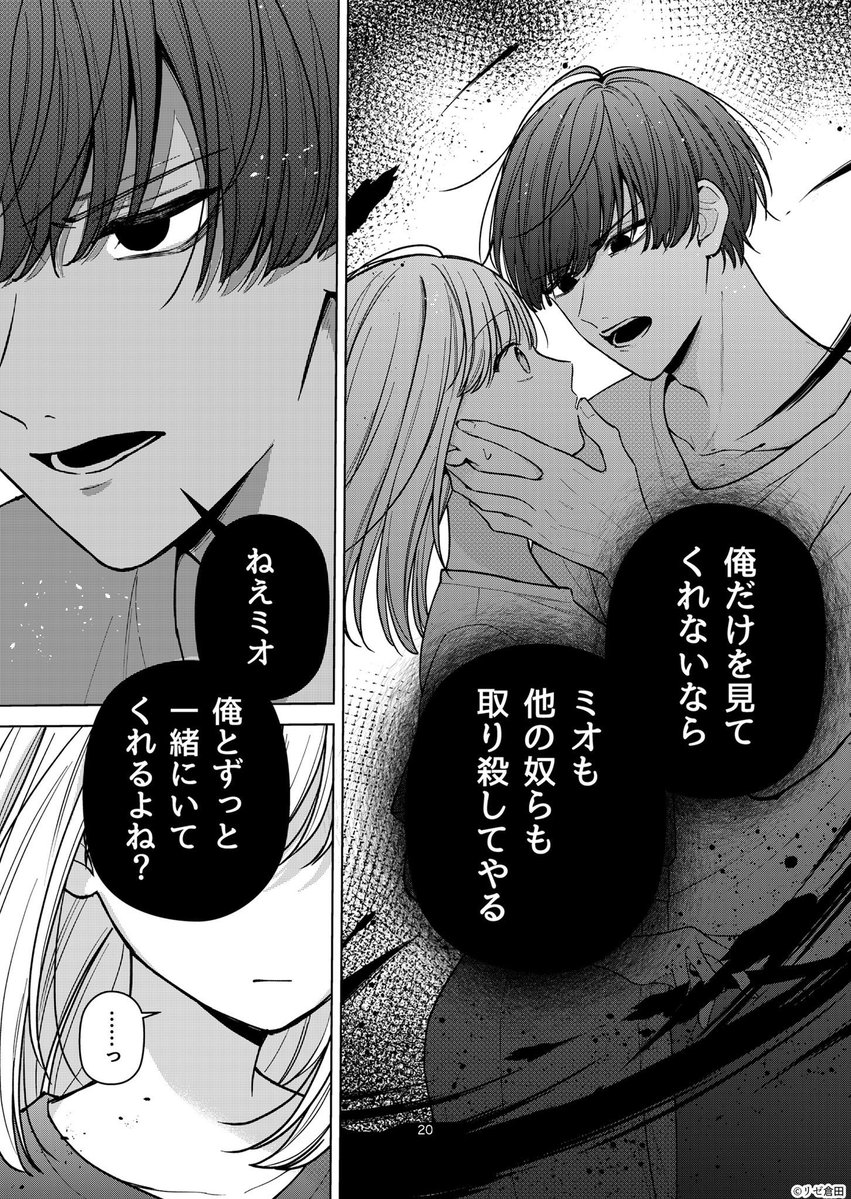 6ページ目 
