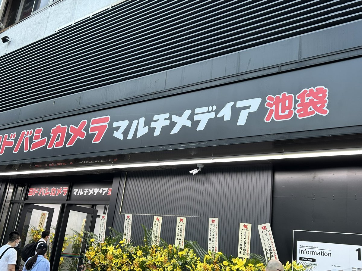kyoymd's tweet photo. ヨドバシのカードメインで使ってるから池袋オープン助かる https://t.co/fUbTSnOXy6